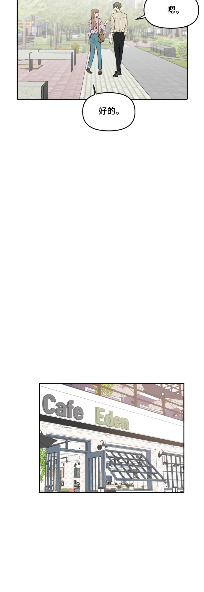 第50话 第8页