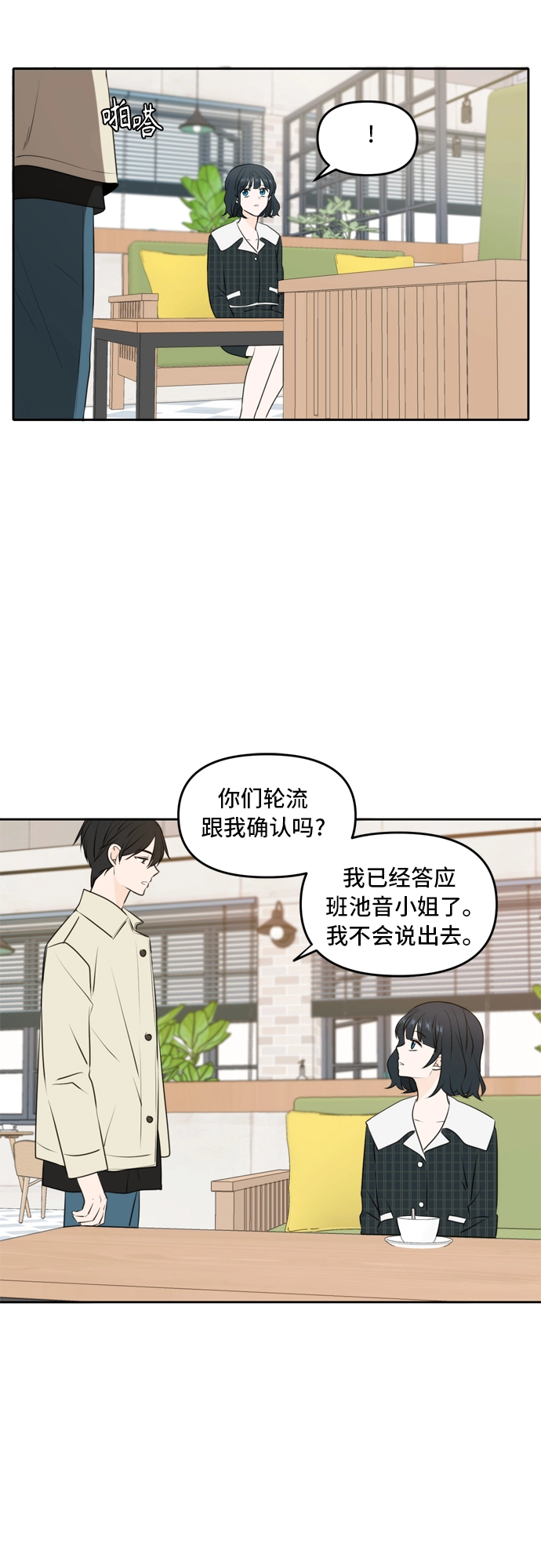 第50话 第9页