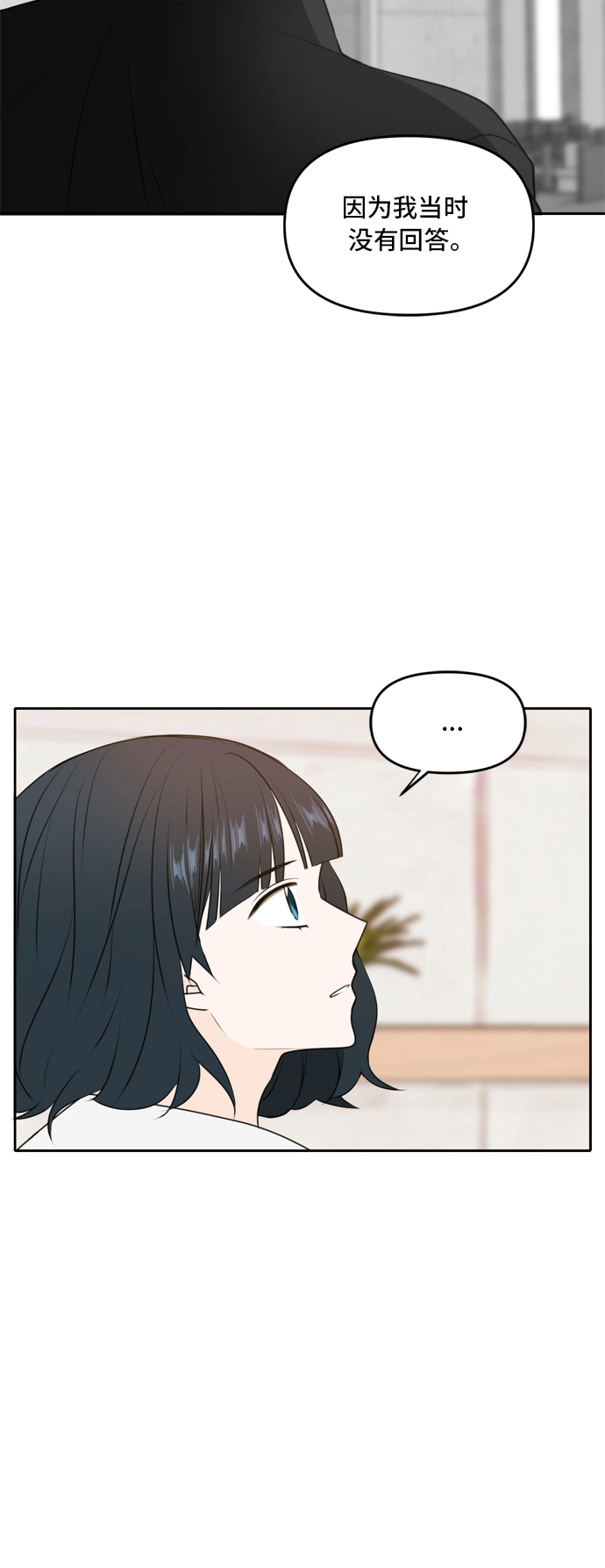 第50话 第12页