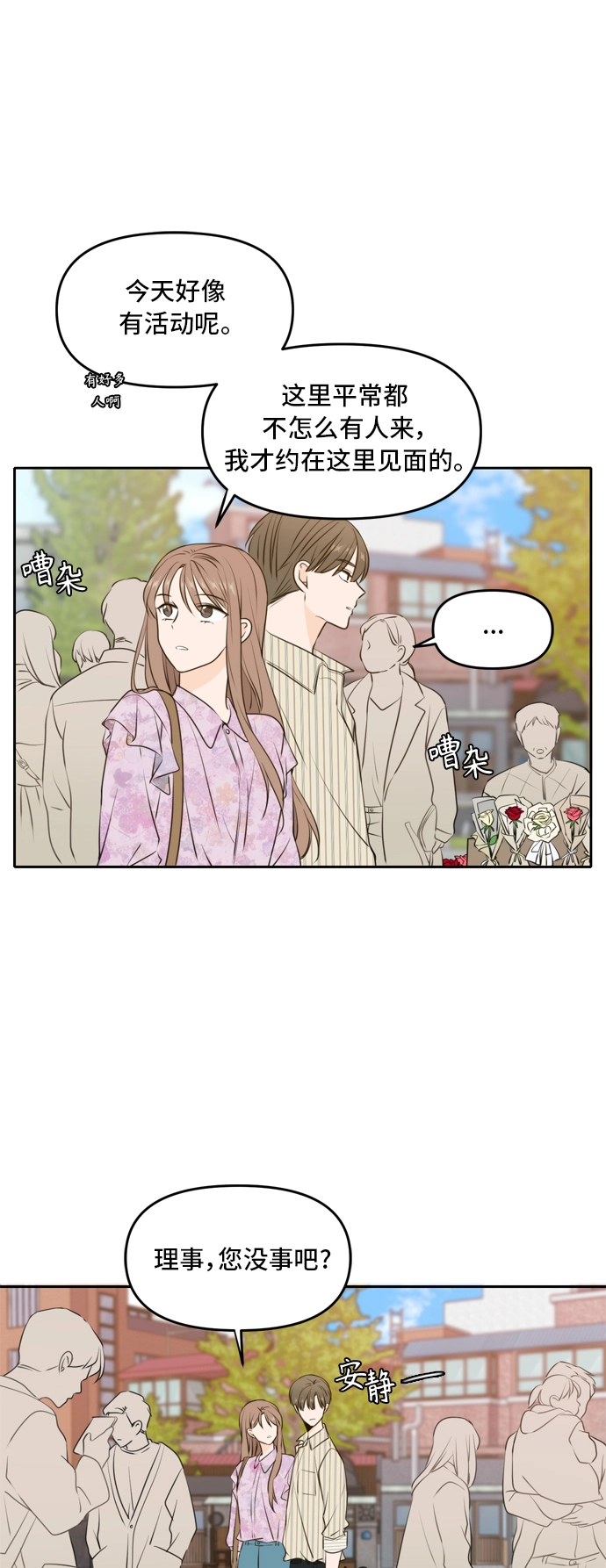 第50话 第13页