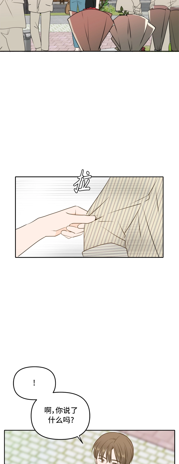 第50话 第14页