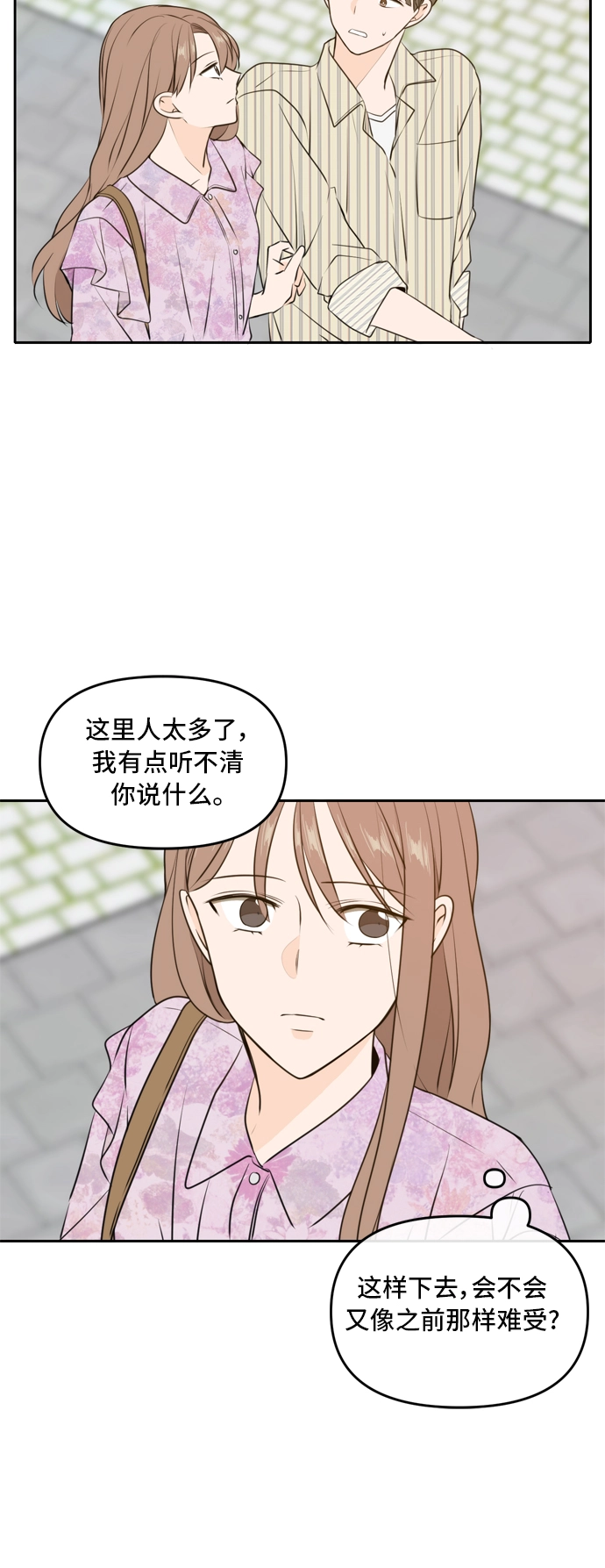 第50话 第15页