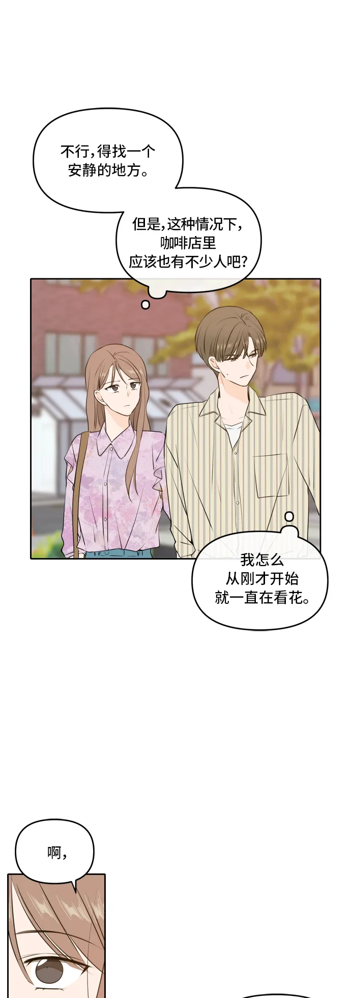 第50话 第16页