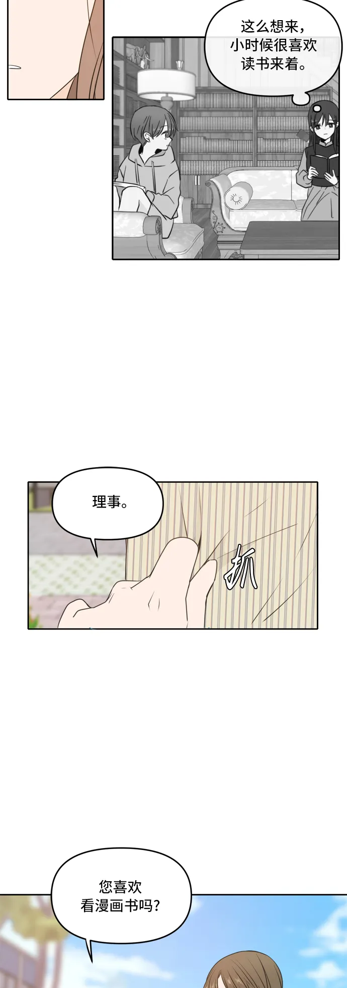 第50话 第17页