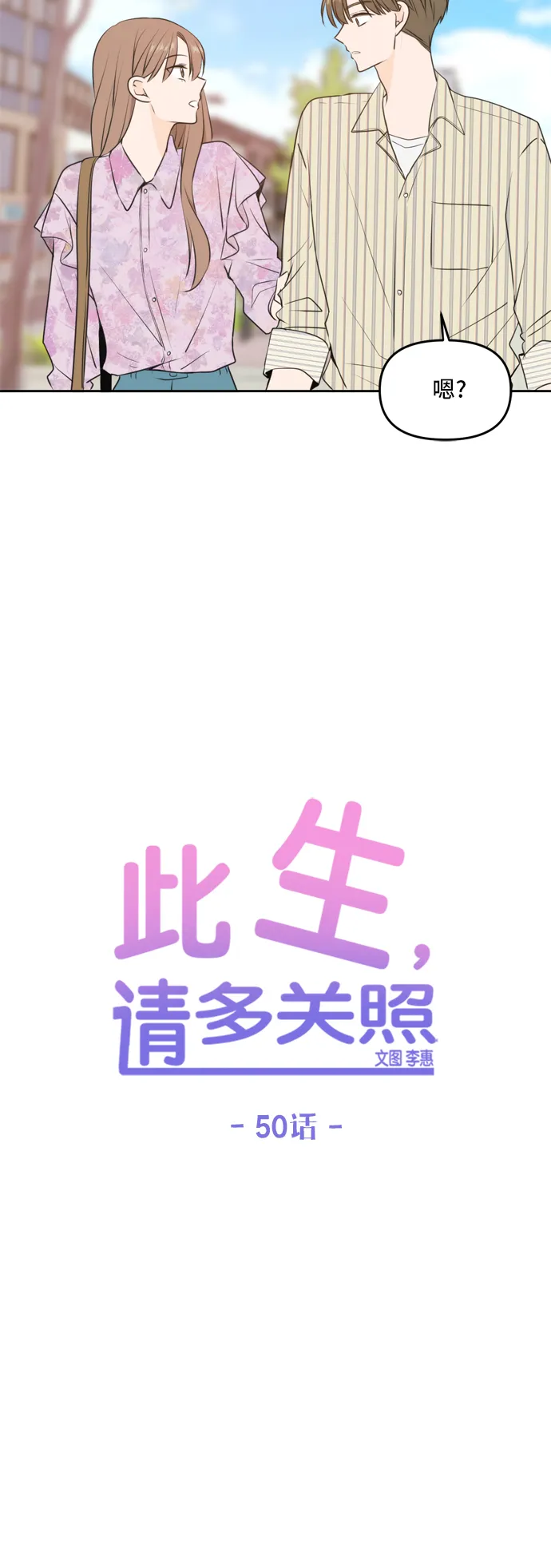 第50话 第18页