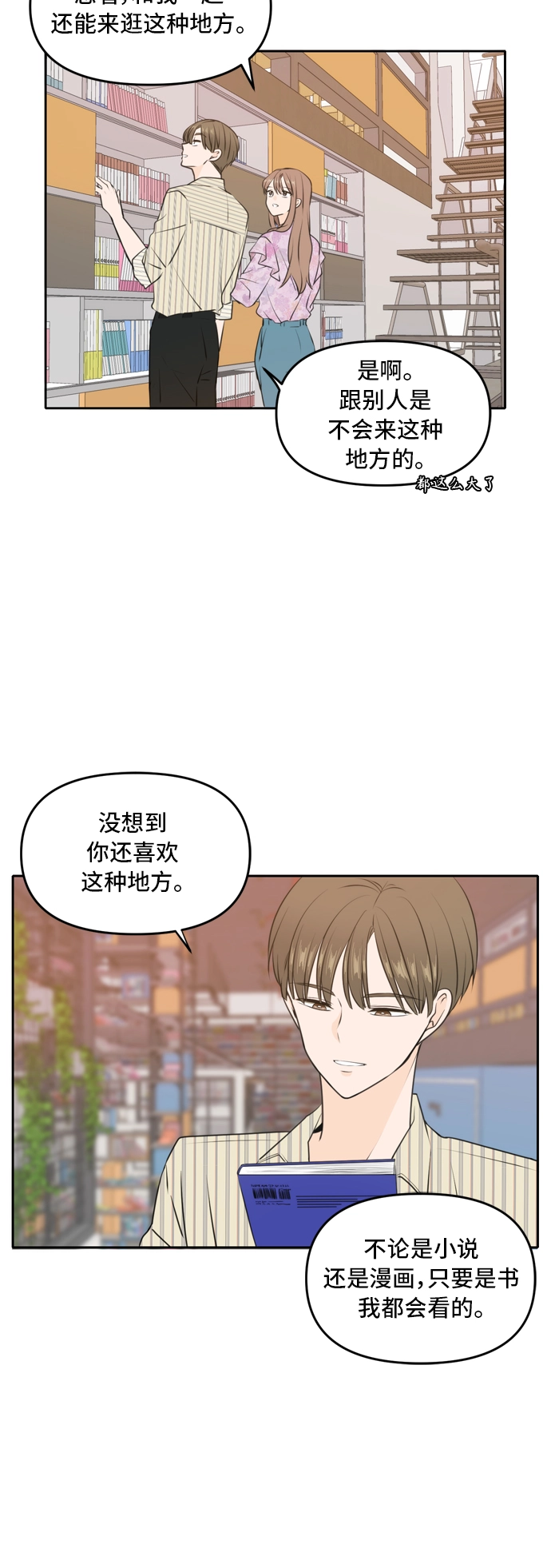 第50话 第20页