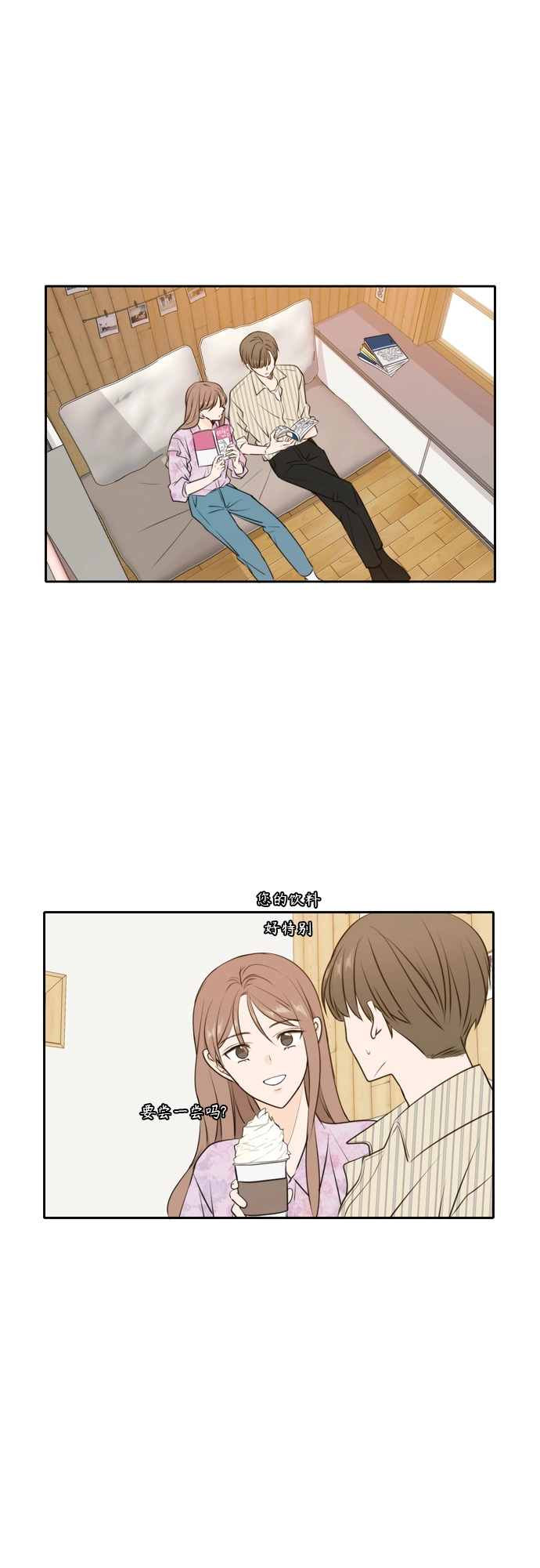 第50话 第23页
