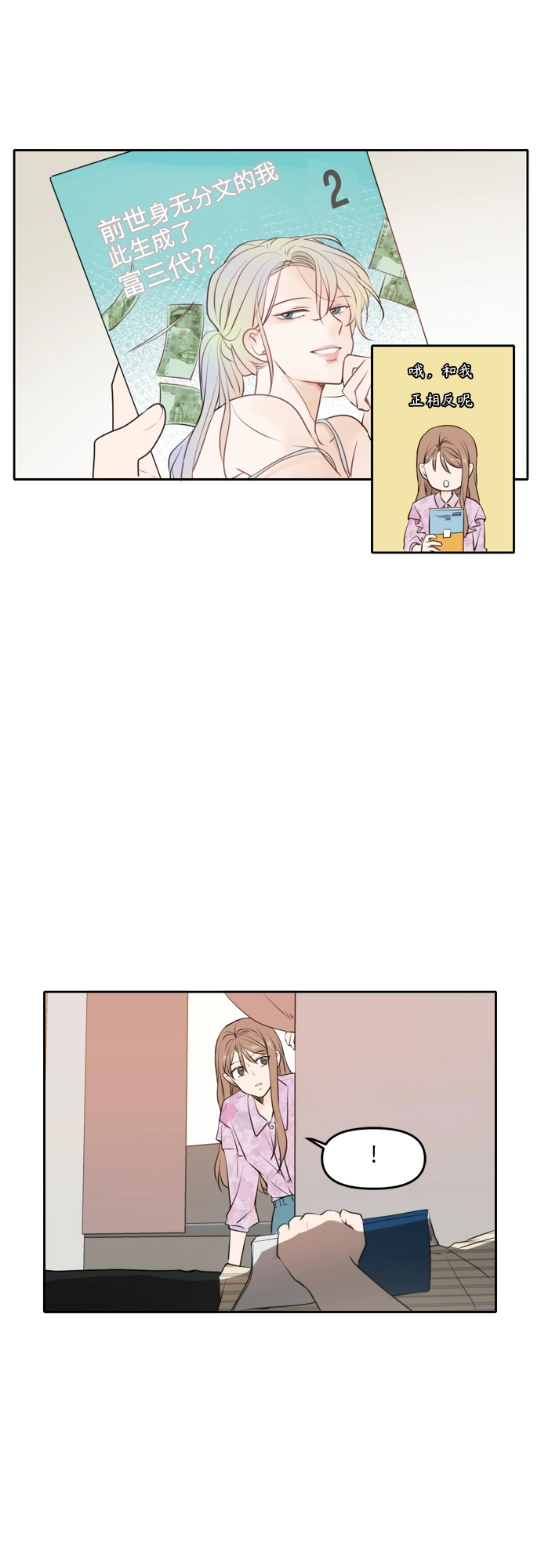 第50话 第26页