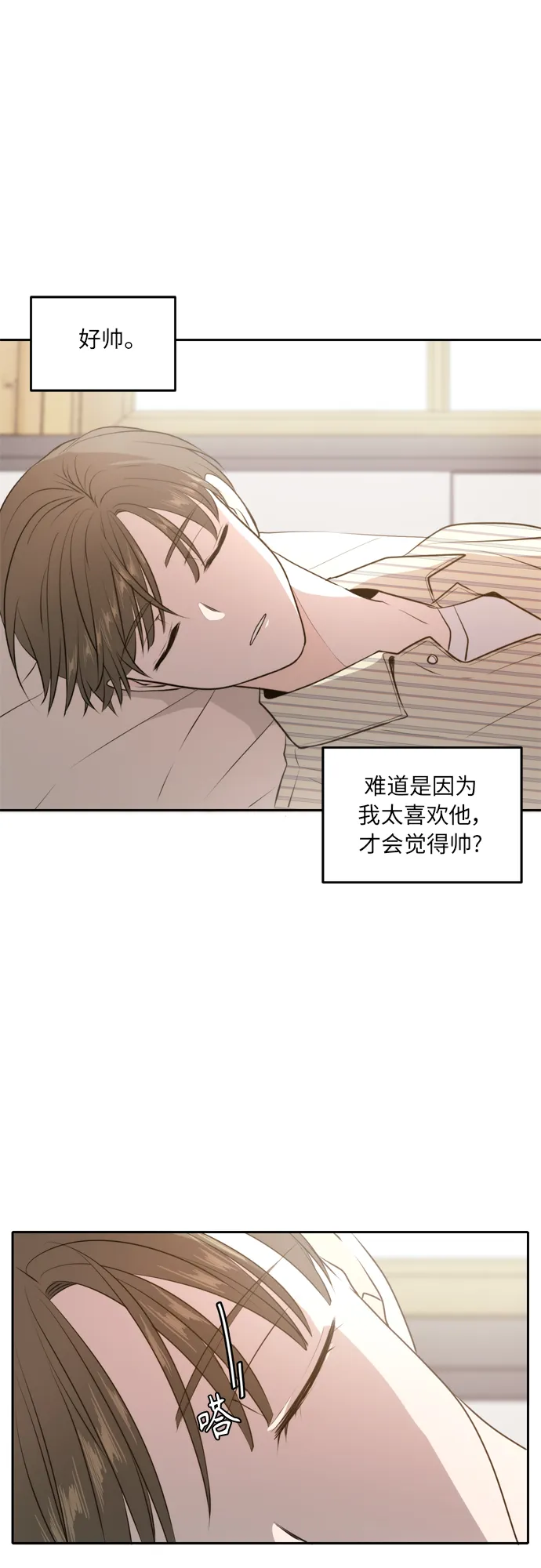 第50话 第30页