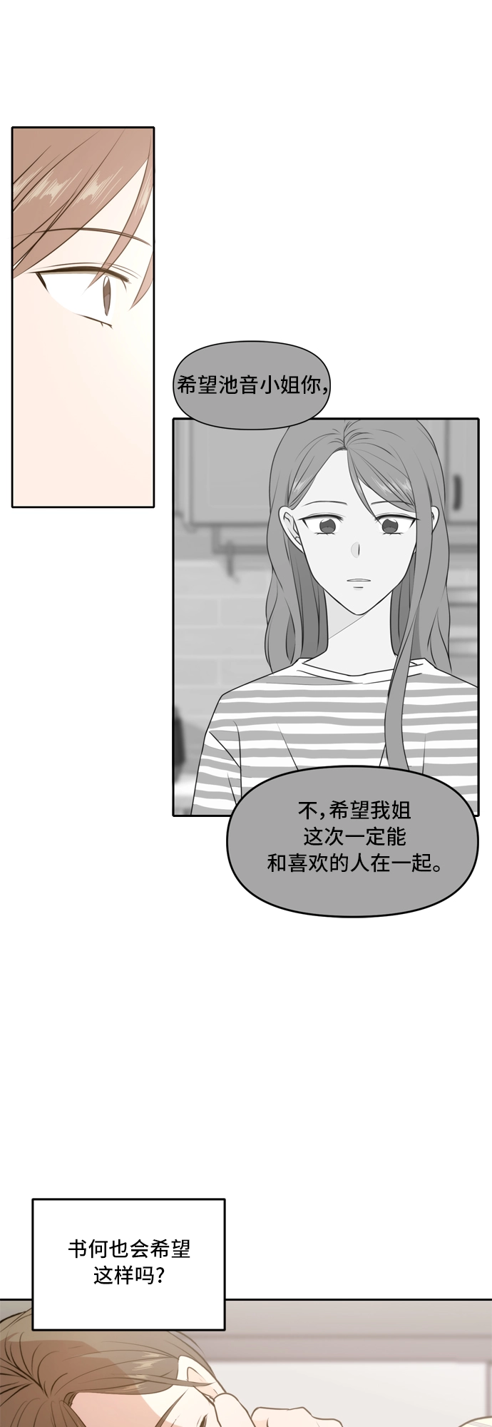 第50话 第32页