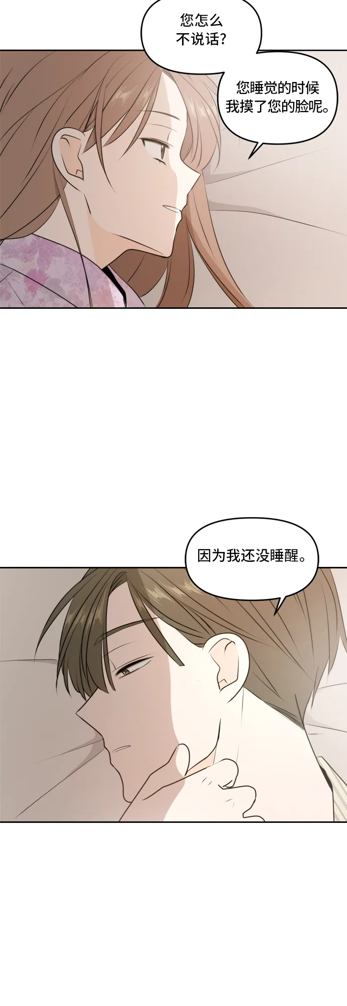 第50话 第35页