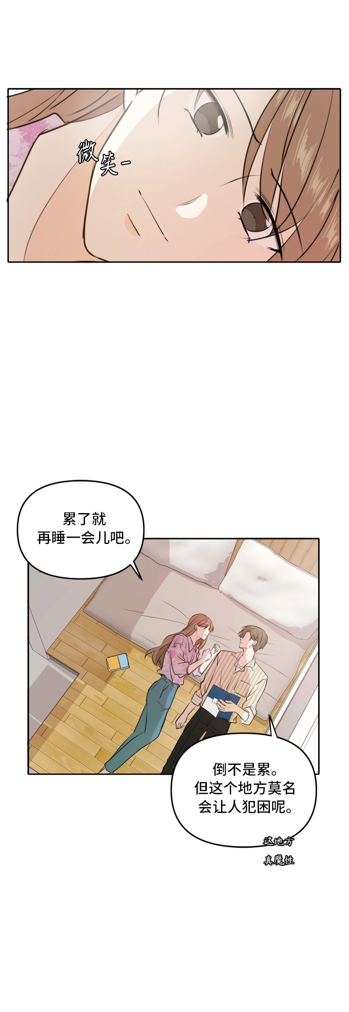 第50话 第36页