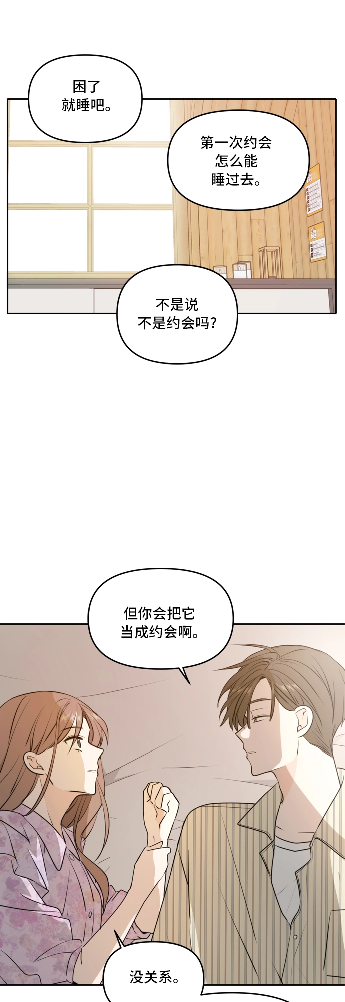 第50话 第37页