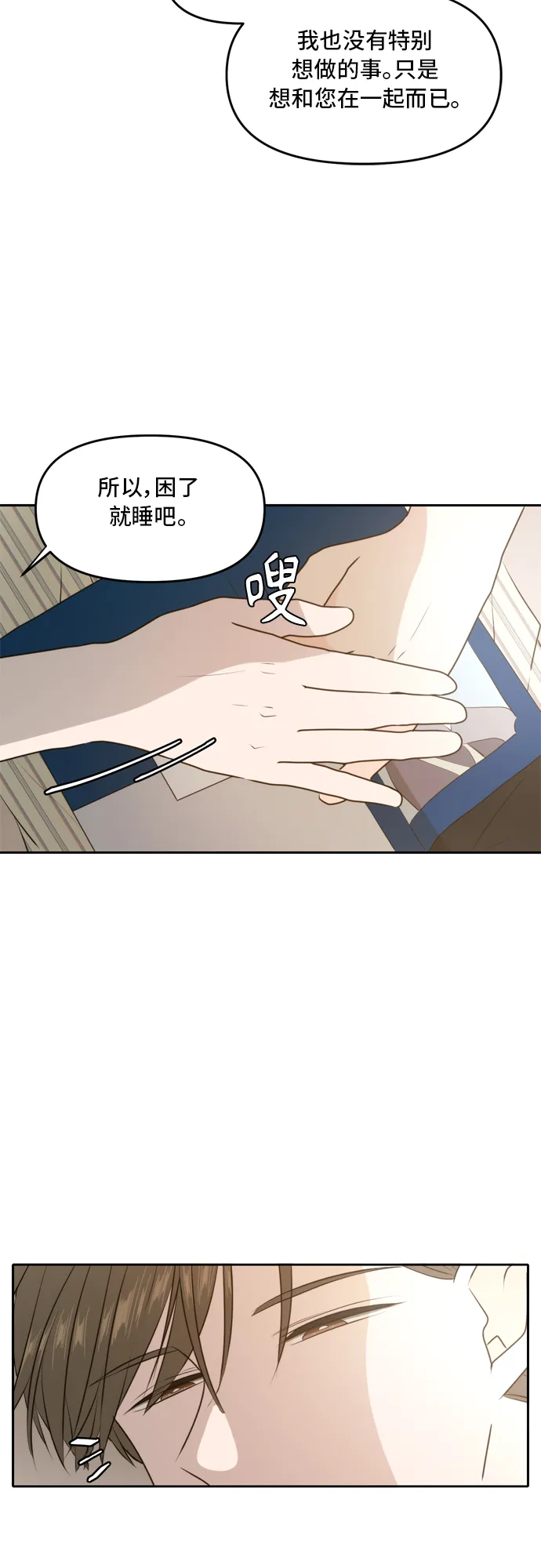 第50话 第38页