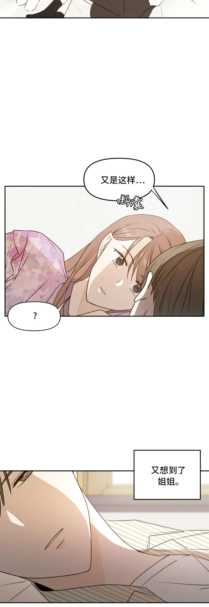 第50话 第40页