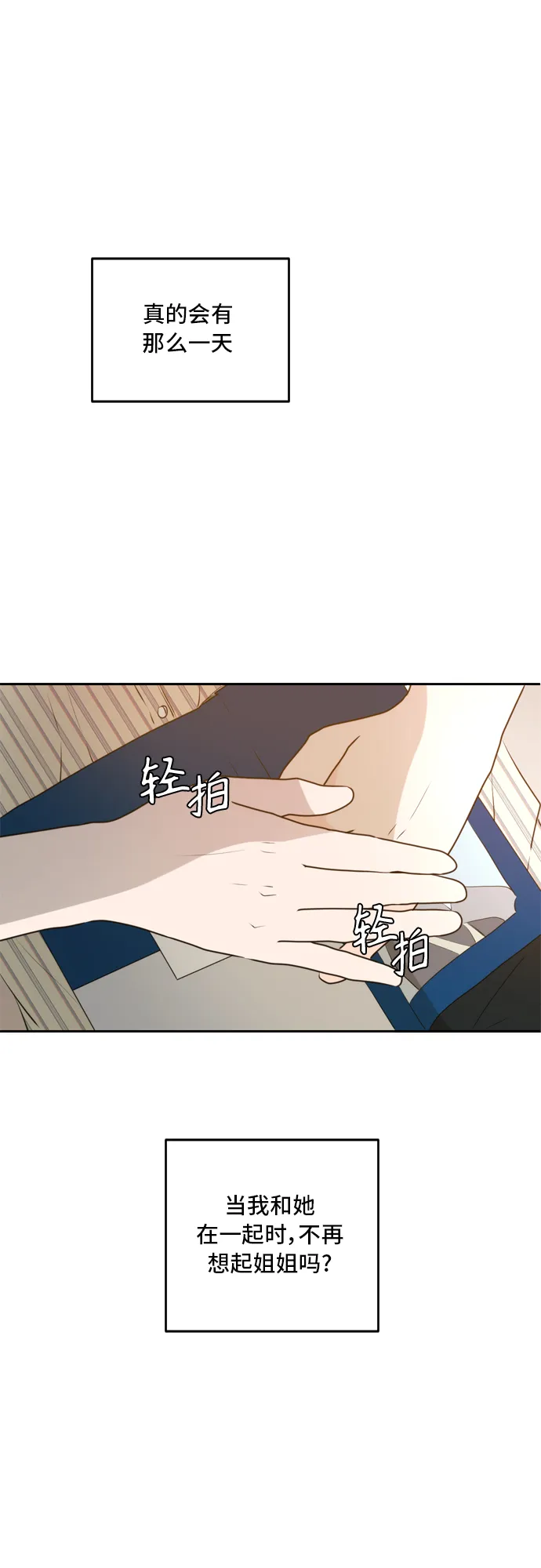 第50话 第41页