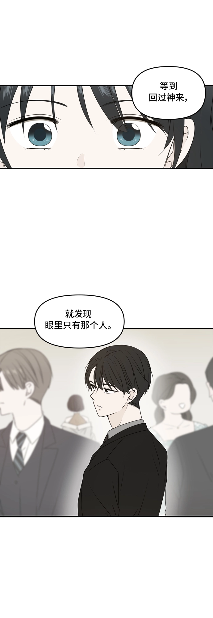 第50话 第44页