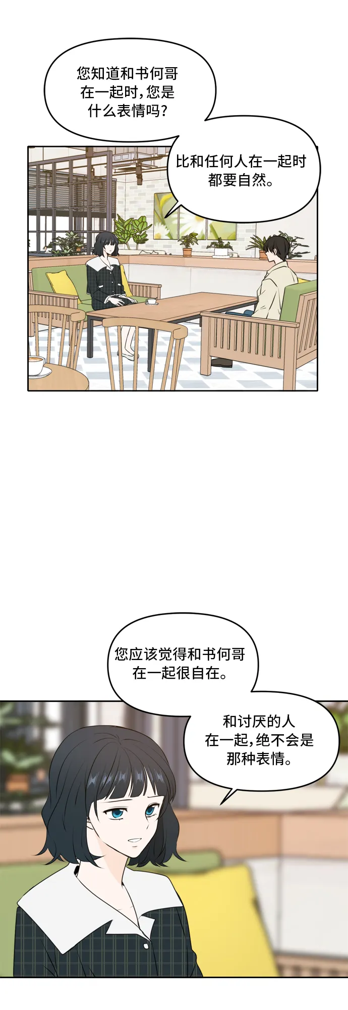 第50话 第45页