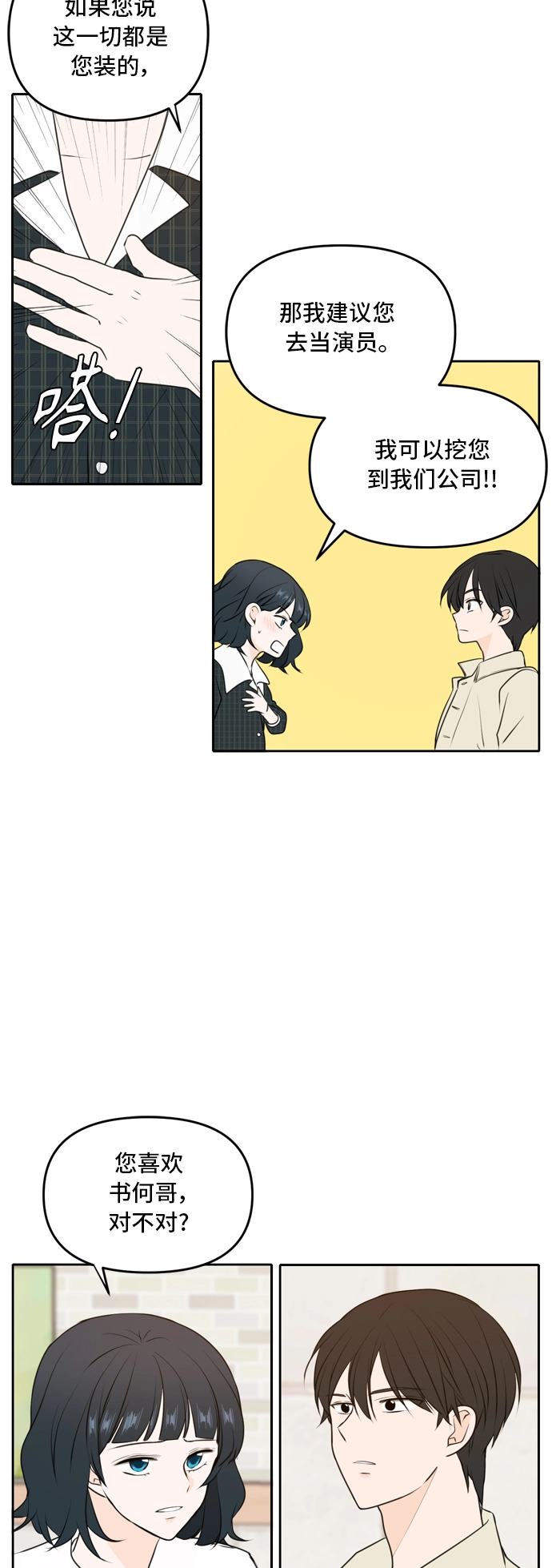 第50话 第47页