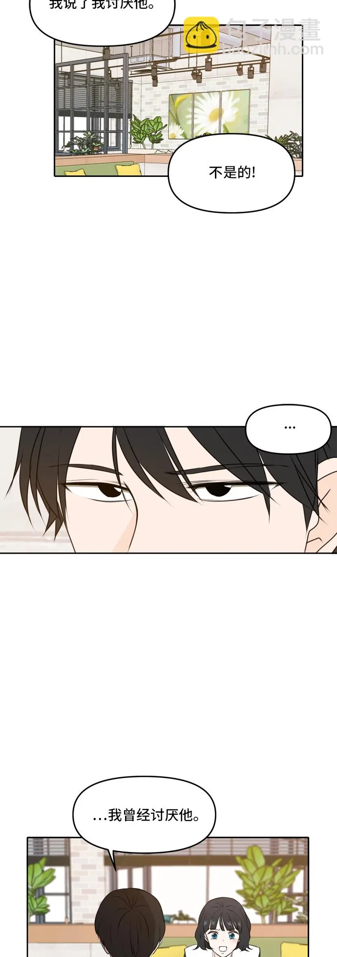 第50话 第49页