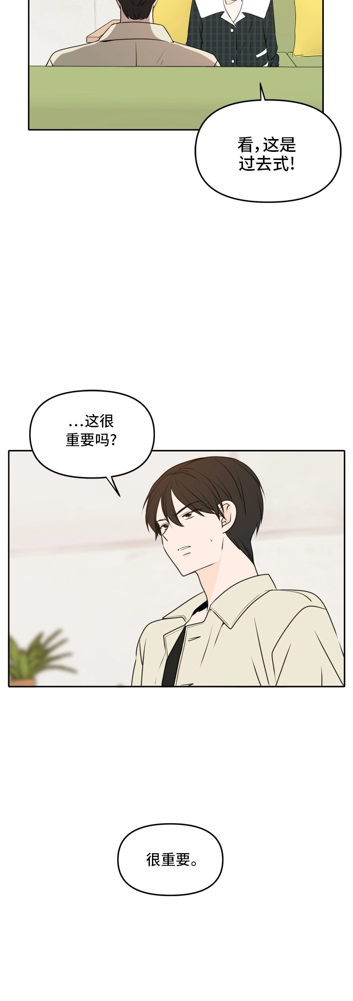 第50话 第50页