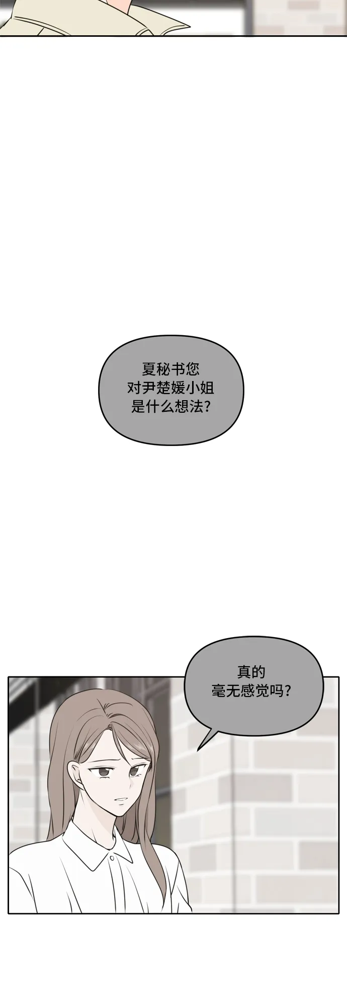 第50话 第55页