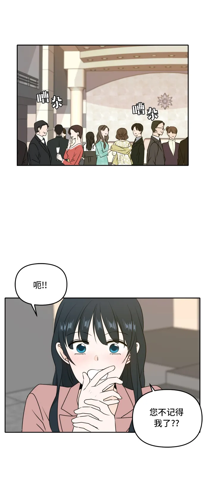 第51话 第1页