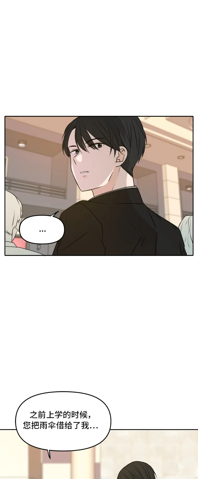 第51话 第2页