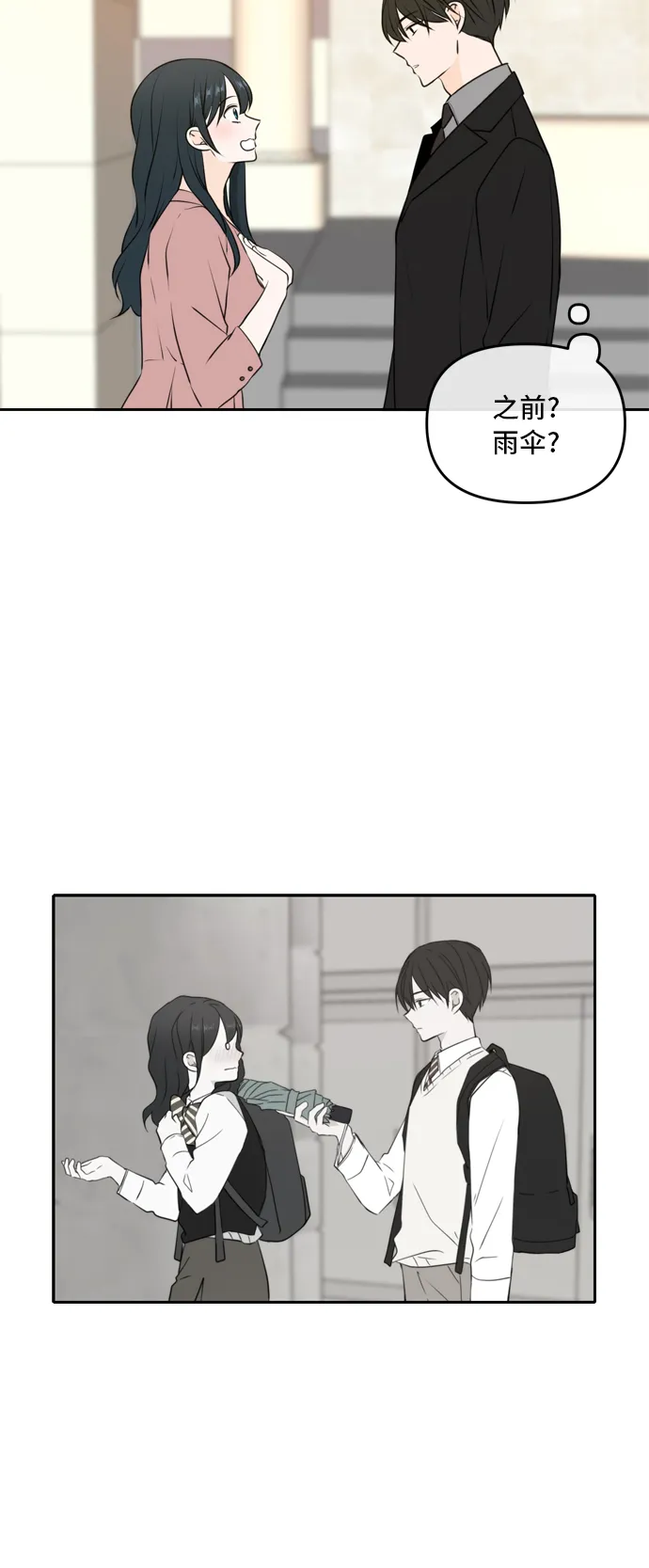 第51话 第3页
