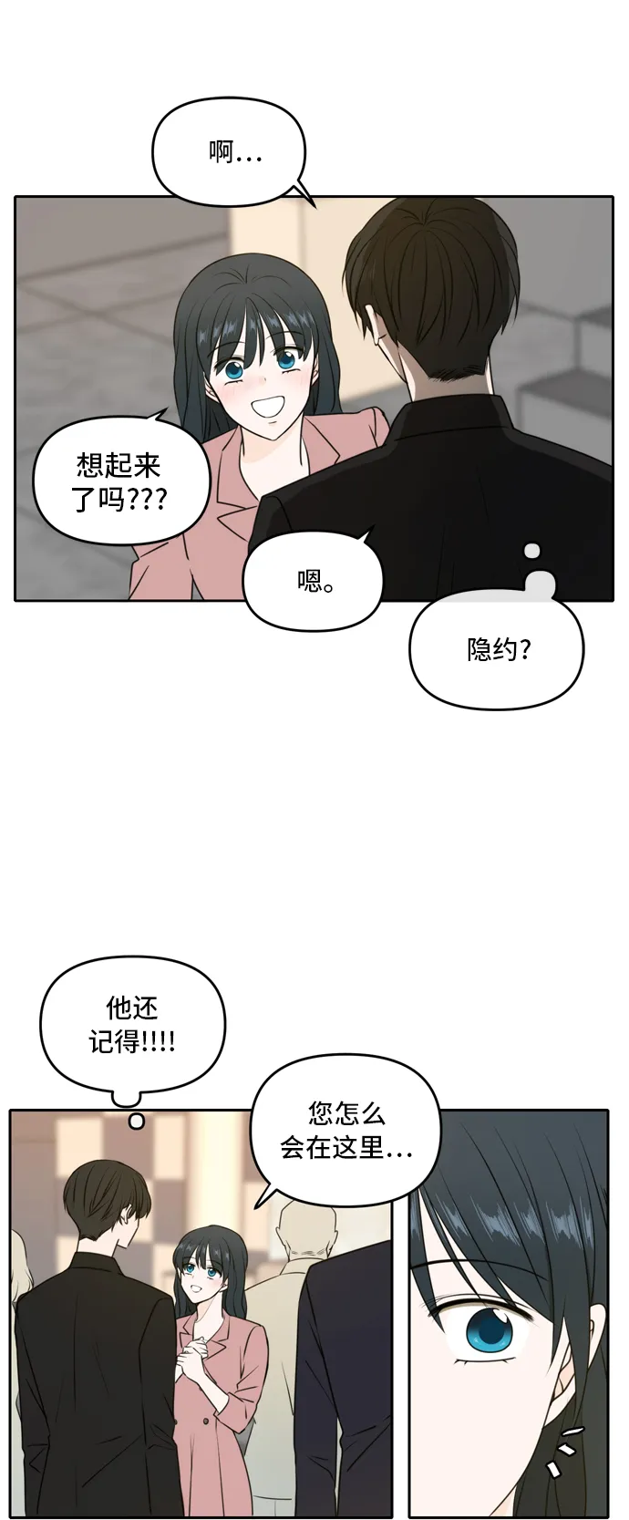 第51话 第4页