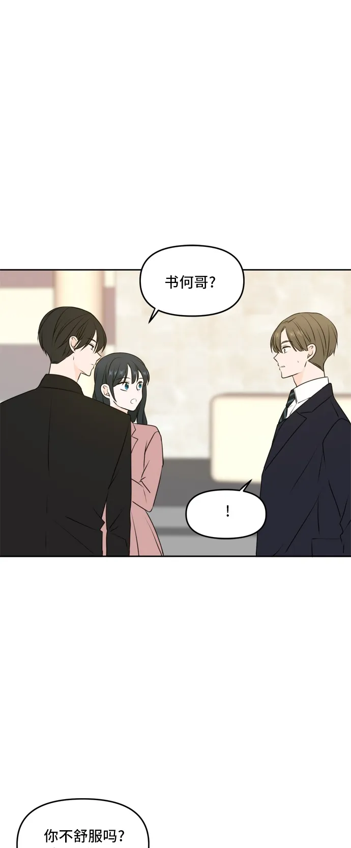 第51话 第5页