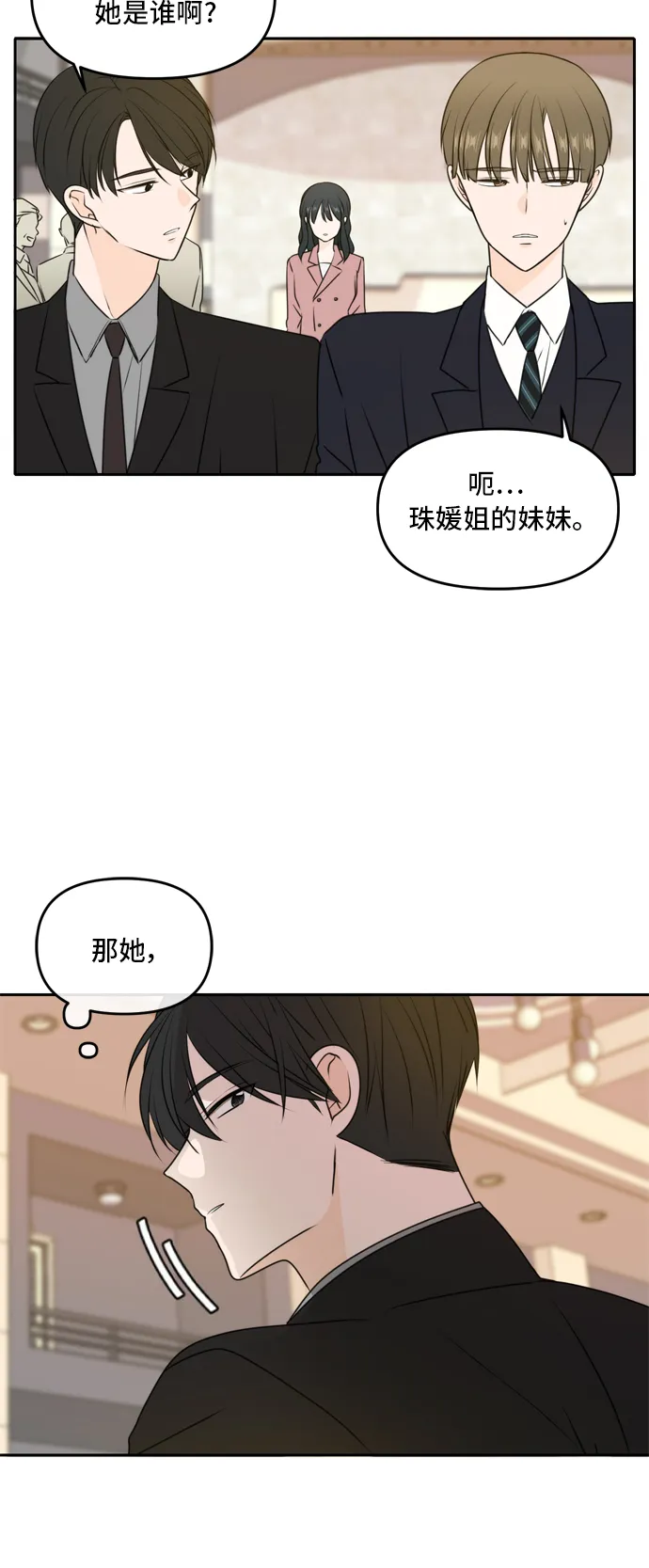 第51话 第6页