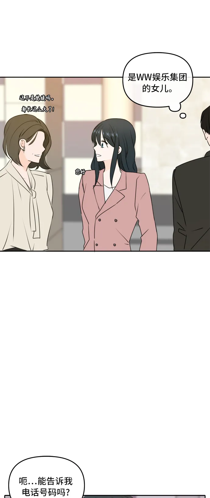 第51话 第7页