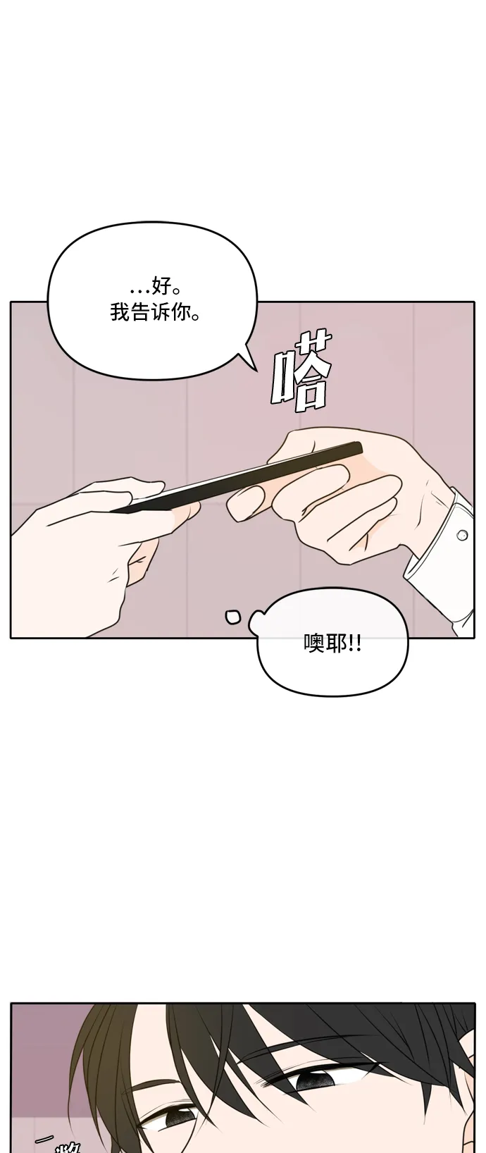 第51话 第9页