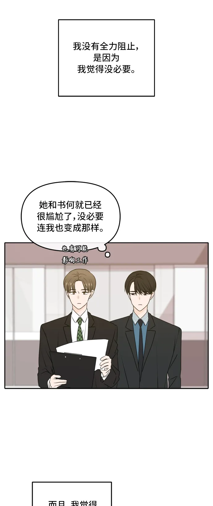 第51话 第11页