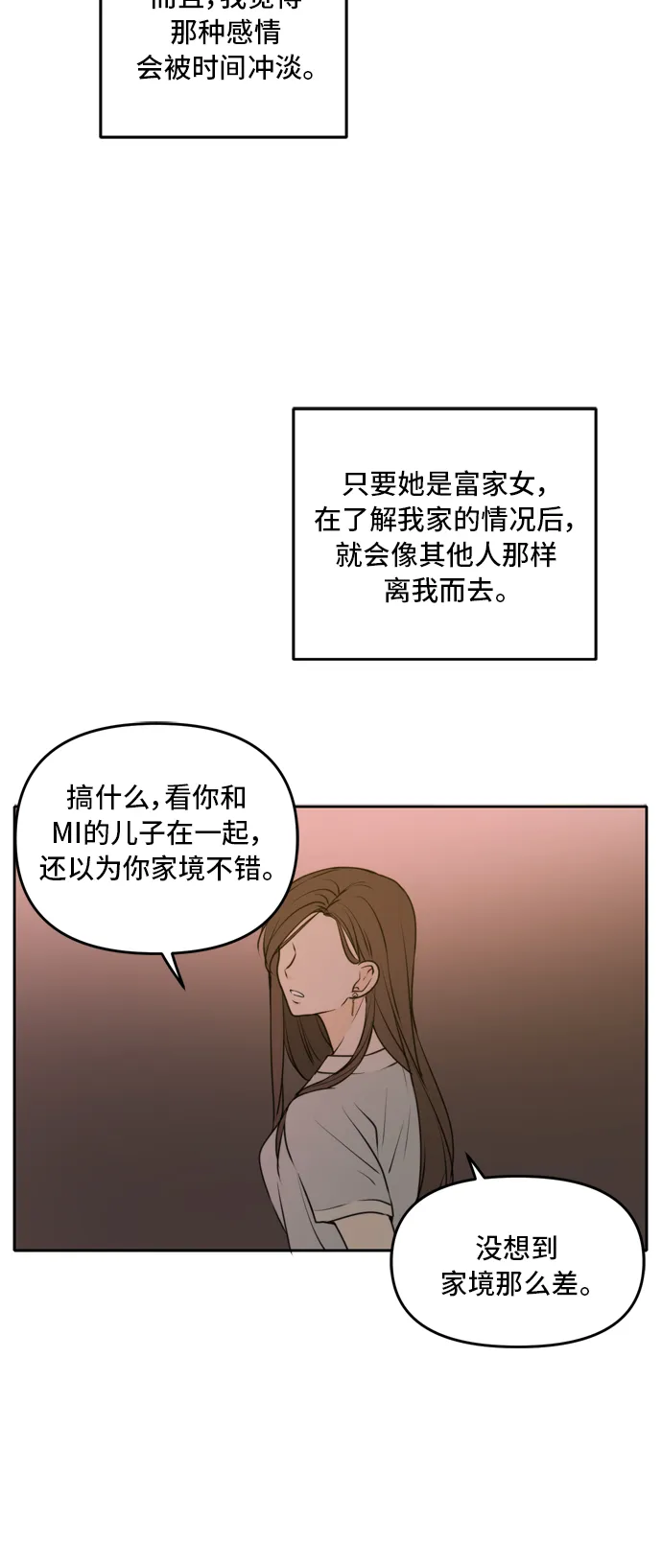 第51话 第12页
