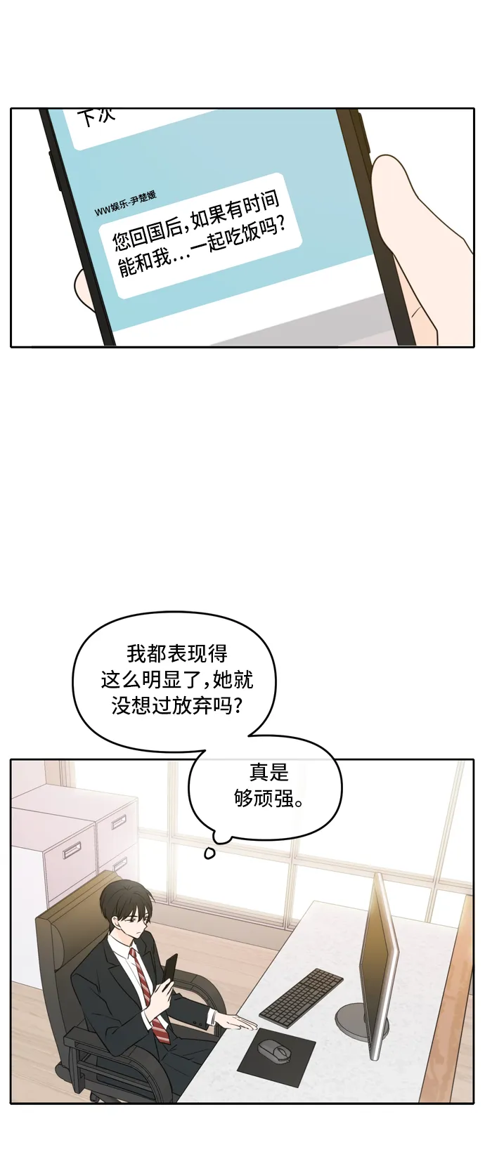第51话 第13页