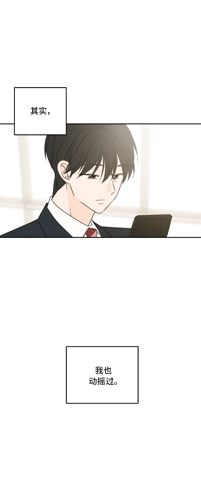 第51话 第14页