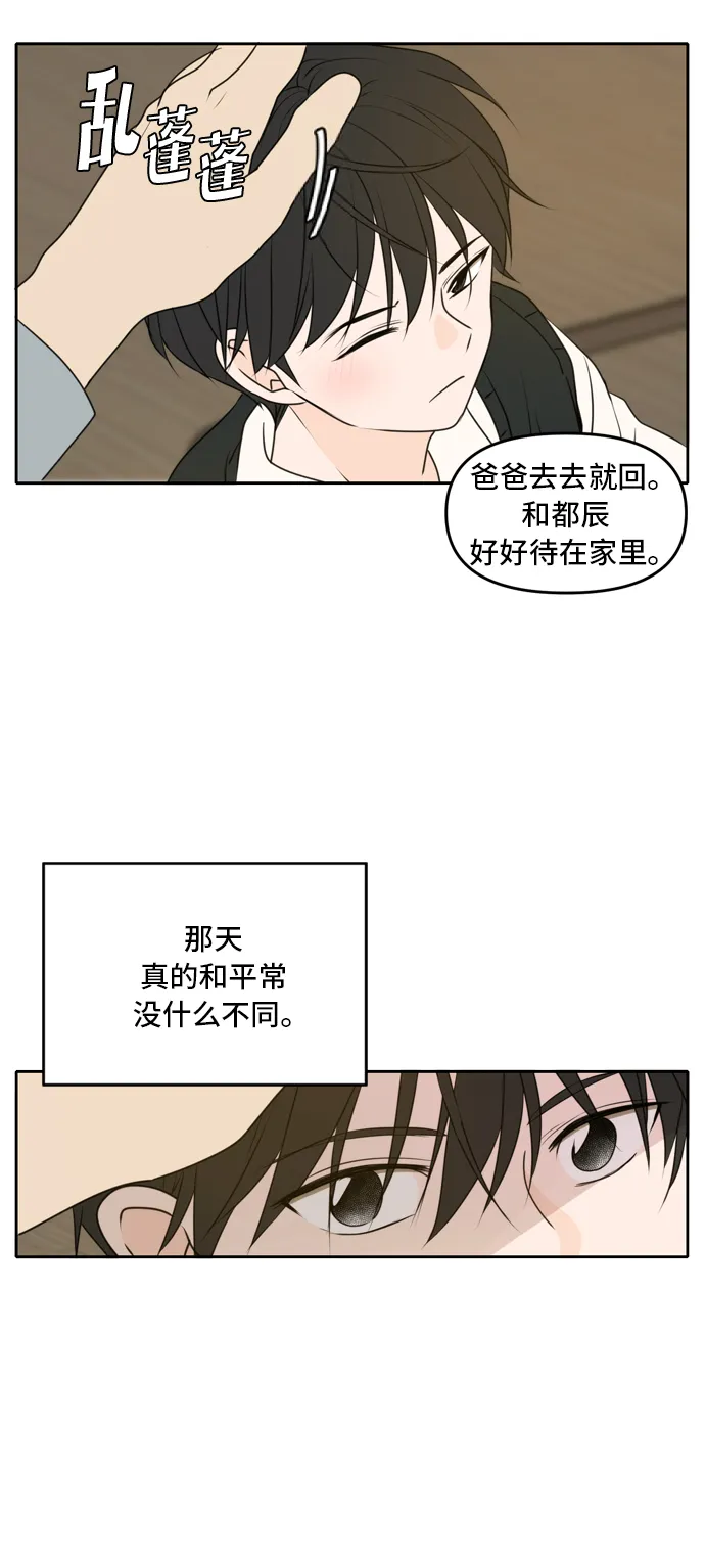 第51话 第22页