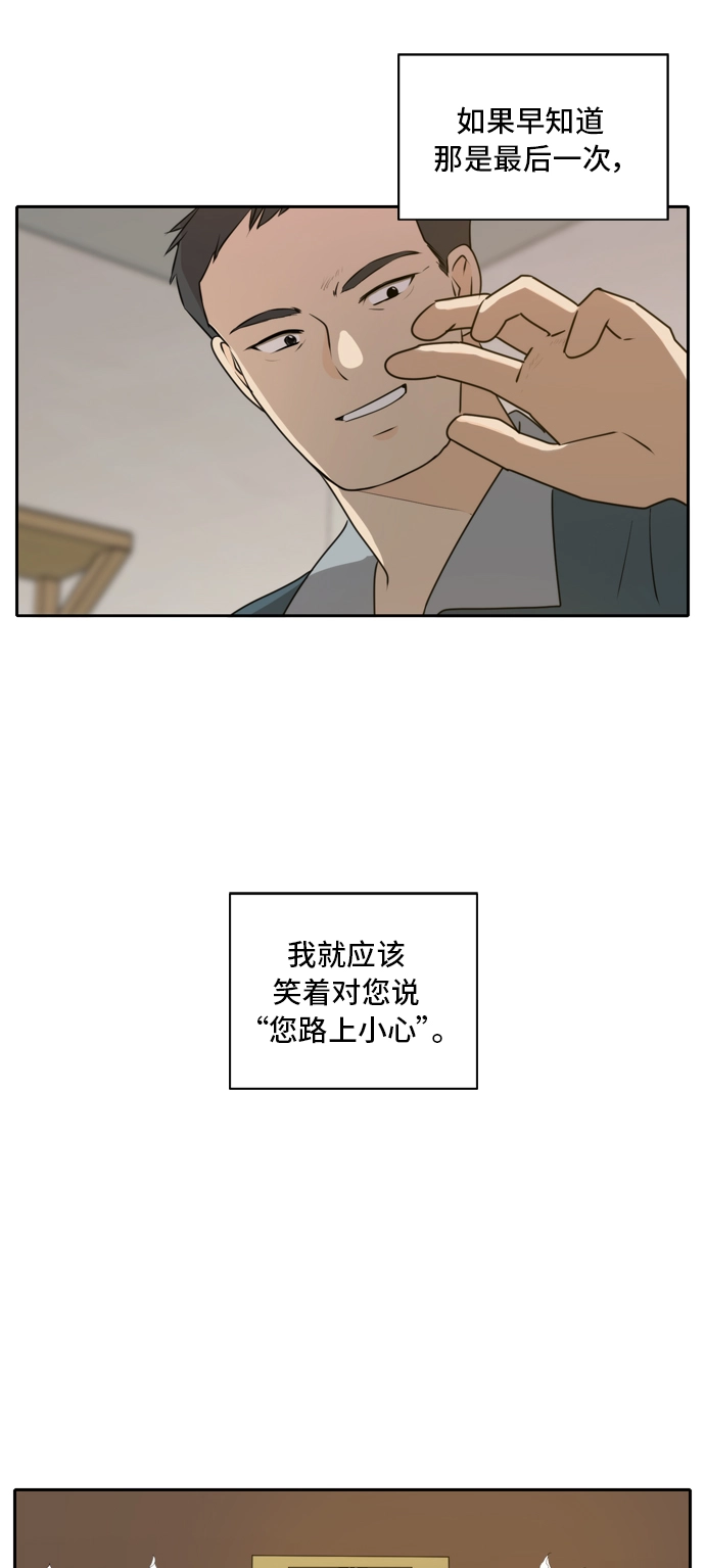 第51话 第23页