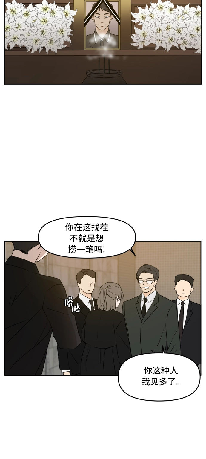 第51话 第24页
