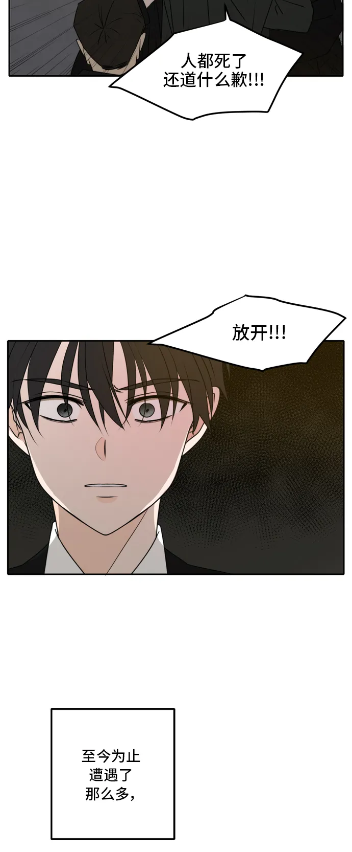 第51话 第26页
