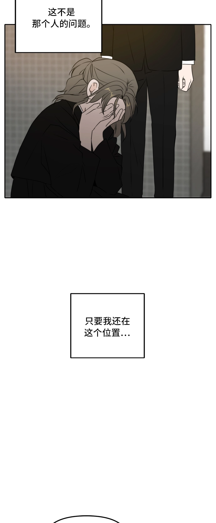 第51话 第28页