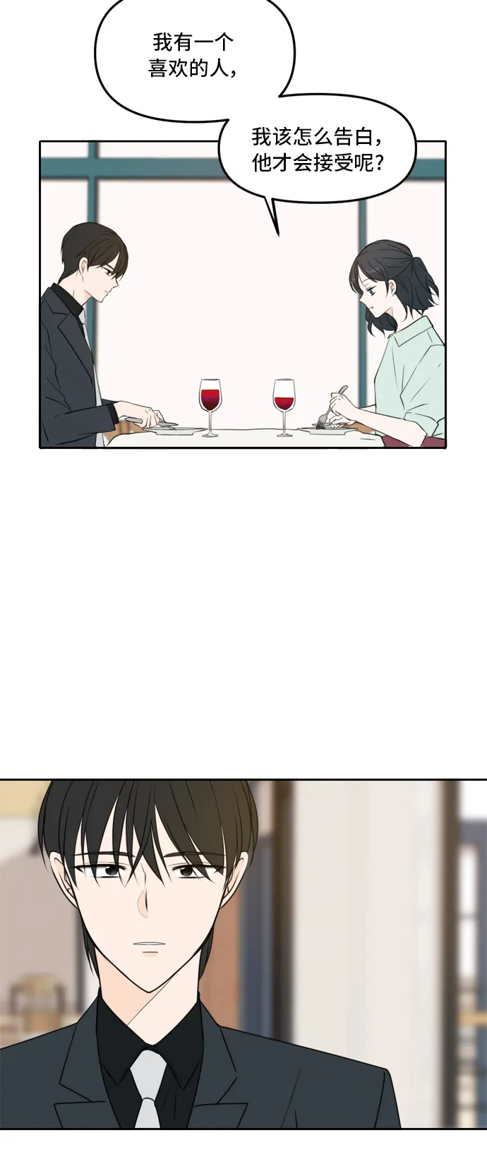 第51话 第29页