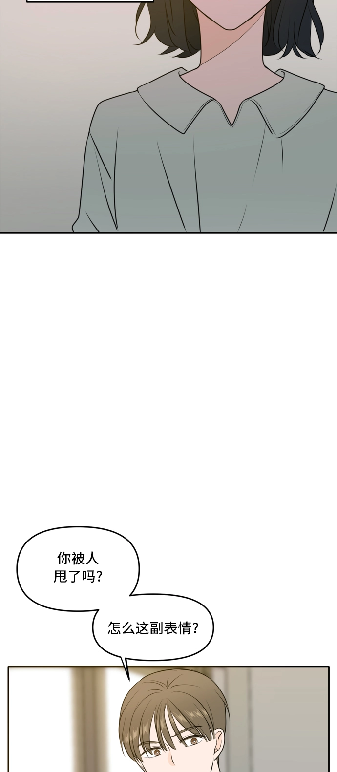 第51话 第33页