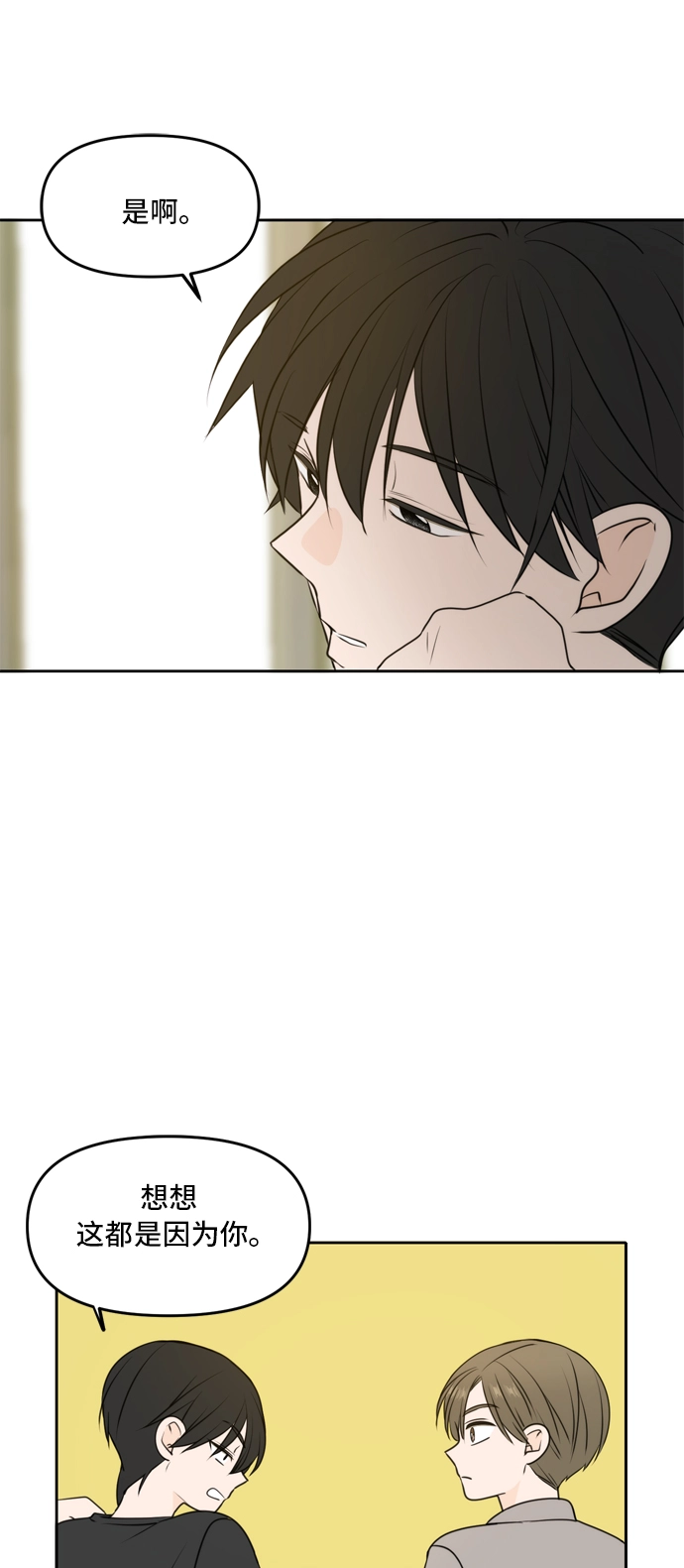 第51话 第35页