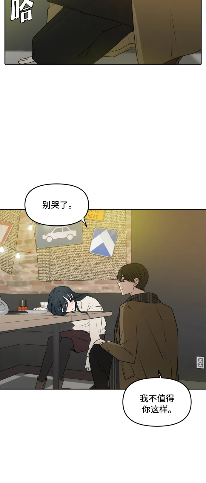 第51话 第42页