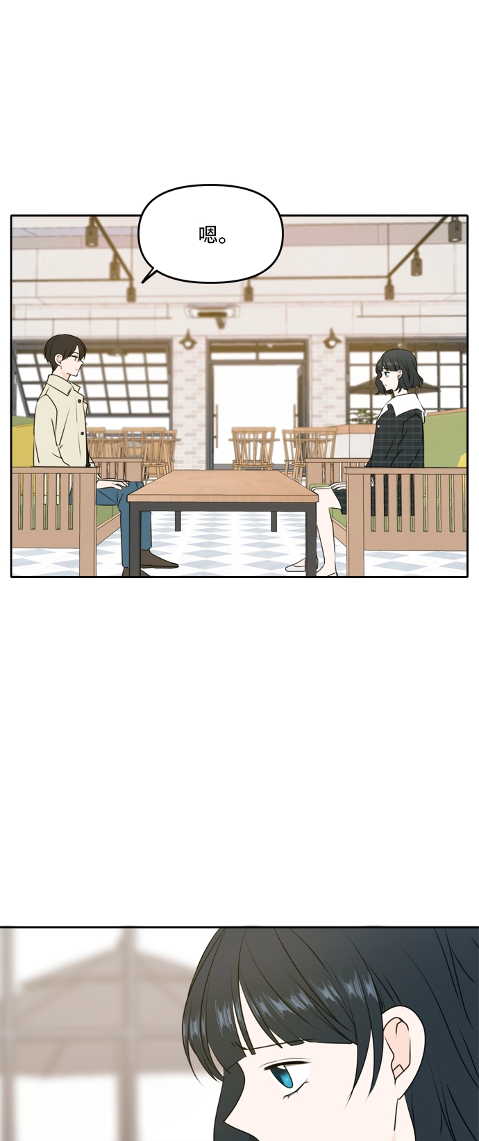 第51话 第51页
