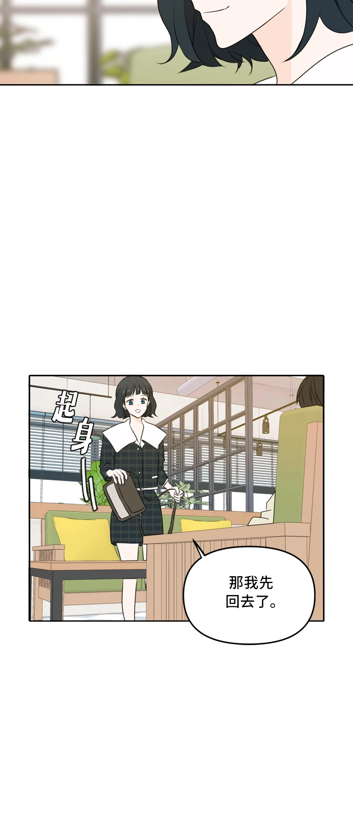 第51话 第52页