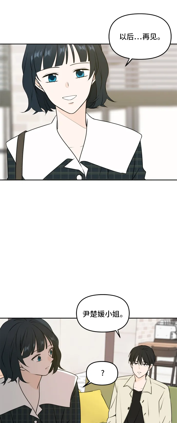 第51话 第53页